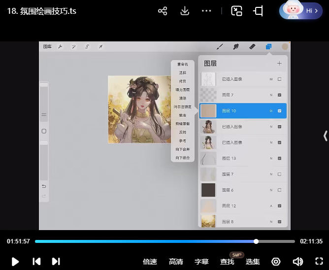 太困精致古典原创人像专题2024【画质高清有笔刷和课件】