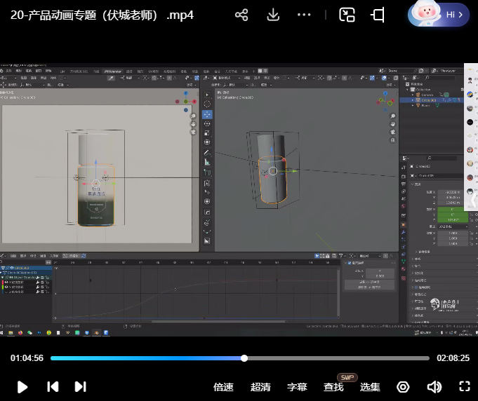 卢帅2025年第6期包装设计+Blender全能班【画质高清有小部分素材】