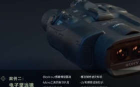 魔型志初中阶案例课程【画质还可以有素材】