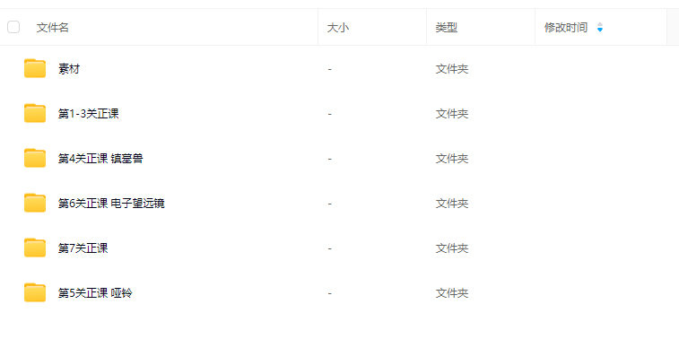 魔型志初中阶案例课程【画质还可以有素材】