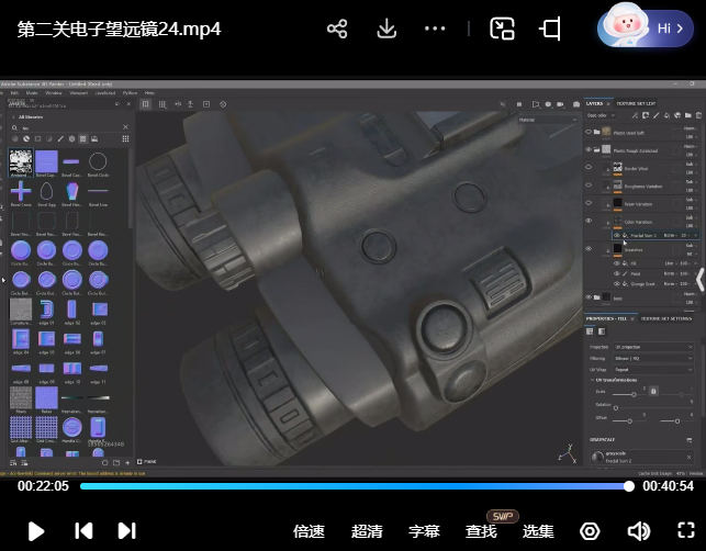 魔型志初中阶案例课程【画质还可以有素材】