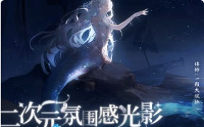 一颗大脆桃第3期二次元氛围感光影特训班2024【画质高清只有视频】