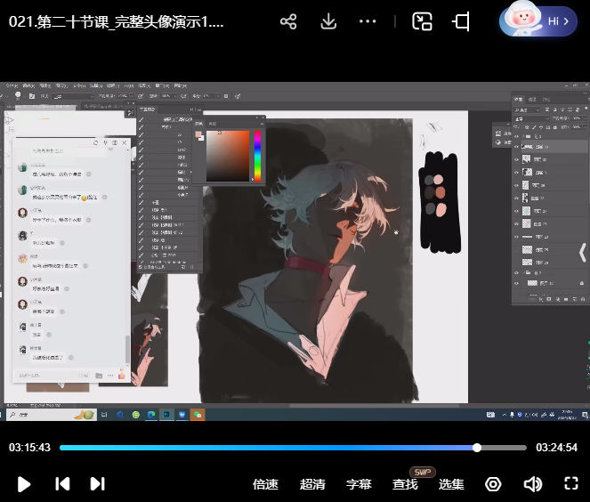 妖怪先生CG头像综合系统课第6期2024【画质高清只有视频】