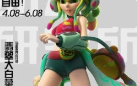 翡翠大白菜c4d动画第5期2024【画质还行只有视频】