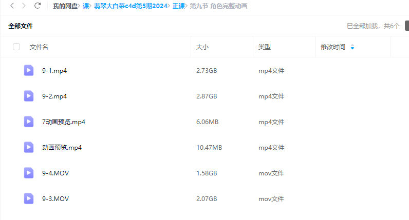 翡翠大白菜c4d动画第5期2024【画质还行只有视频】