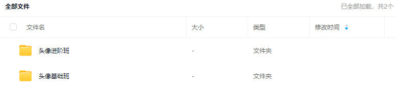 米你课堂第18期ipad头像基础班+进阶【画质高清有大部分素材】