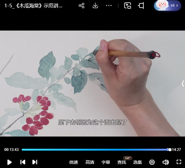 国画马啸羽骨法用笔之瓯香馆写生册入门精讲2024【画质不错有课件】
