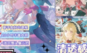 莫那二右清透伪厚涂头像团练2025【画质高清只有视频】