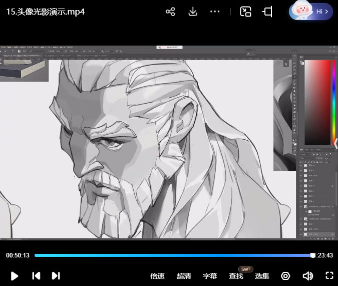 斯文怪兽2024角色造型与立绘基础研修课【画质不错只有视频】