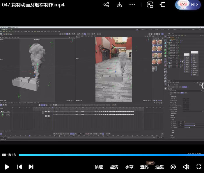 思宇同学C4D+AE三维实景合成案例全流程2024【画质高清有素材】