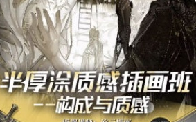 泊云拌面半厚涂质感插画班第1期2024【画质高清只有视频】