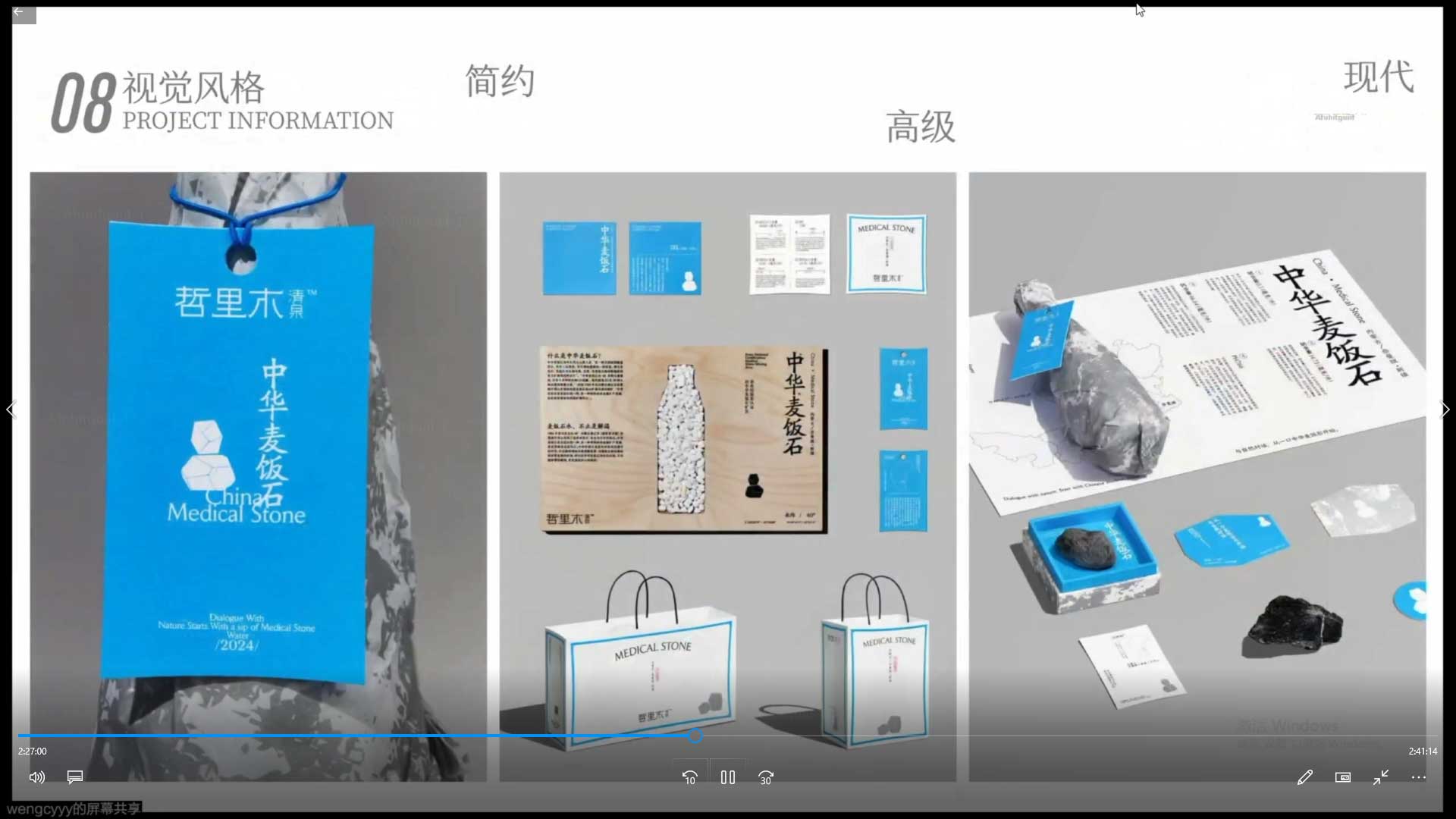 反光Studio品牌实战3.0课程2025年【画质还可以有课件】