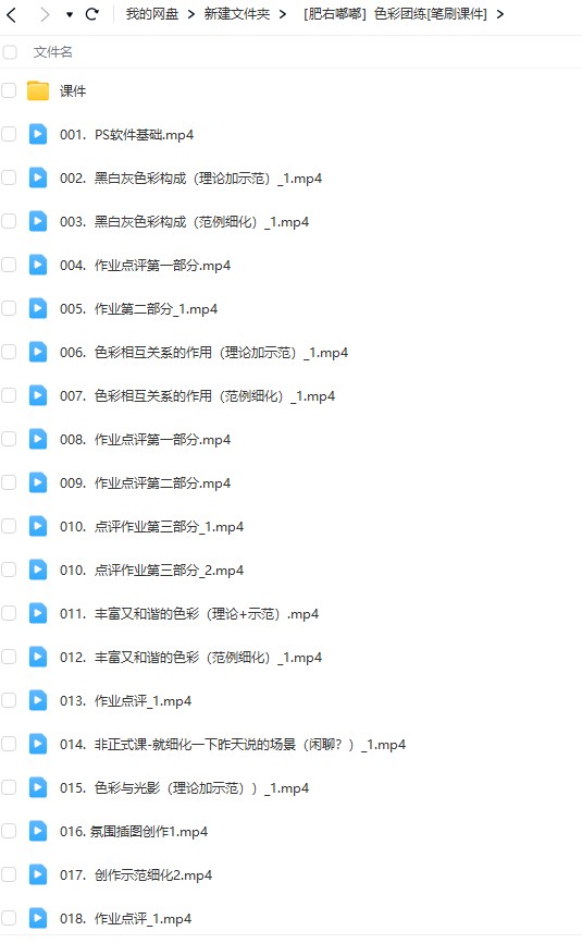 肥右嘟嘟场景色彩2023团练PS教程【画质高清有笔刷课件】
