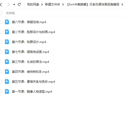 fort半截蜥蜴CSP插画日系伪厚涂角色胸像班2024【画质高清只有视频】