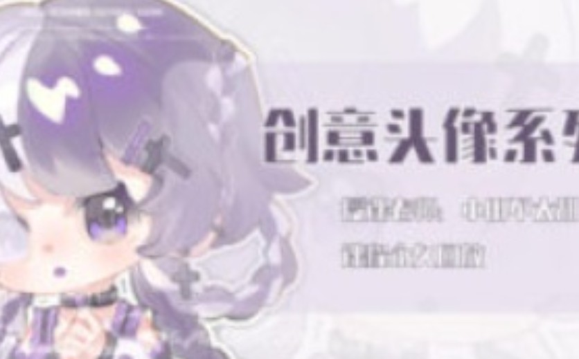 小田不太甜创意小头像团练2025【画质高清只有视频】