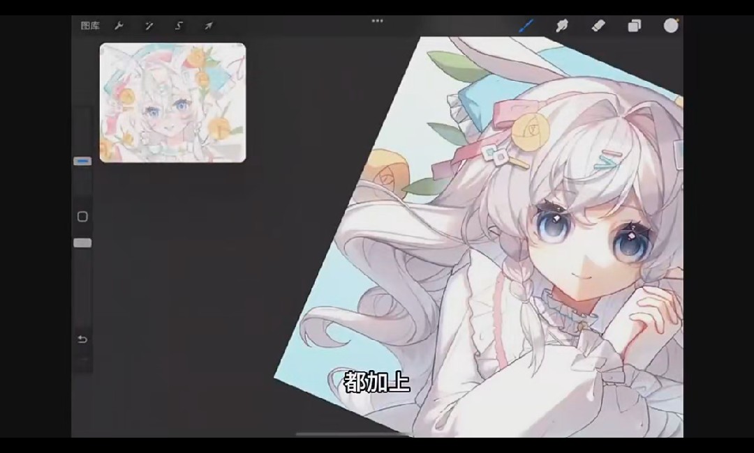 晨星赛璐璐少女头像团练课ipad插画教程【画质高清有笔刷课件】