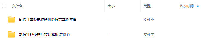 影像社剪辑课程合集