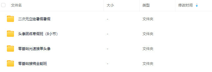 大大胖BBF课程合集2024【画质不错】