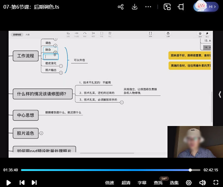 徐老瞎婚摄训练营第2期【画质不错只有视频】