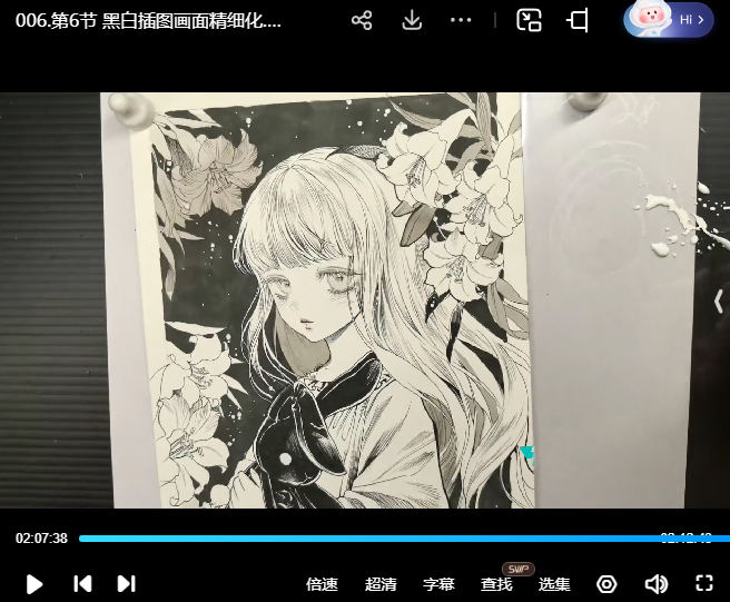 红鱿鱼精致黑白手绘插画班2025【画质高清只有视频】