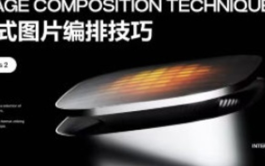 罗耀2025系列课版式图片编排技巧【画质高清只有视频】