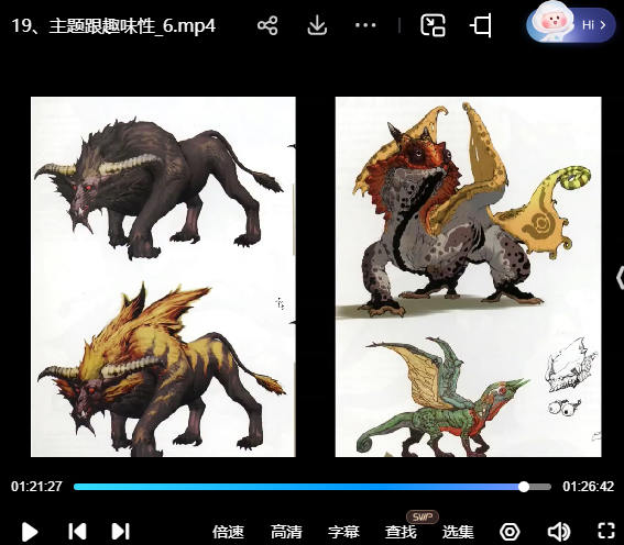 牟真民第18期研修班【画质高清只有视频】