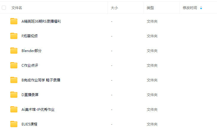 白无常C4D精英班第36期【画质高清有大部分素材】