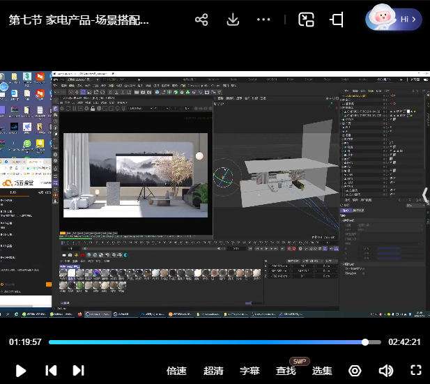 C4D视觉特效班第42期【画质高清有素材】