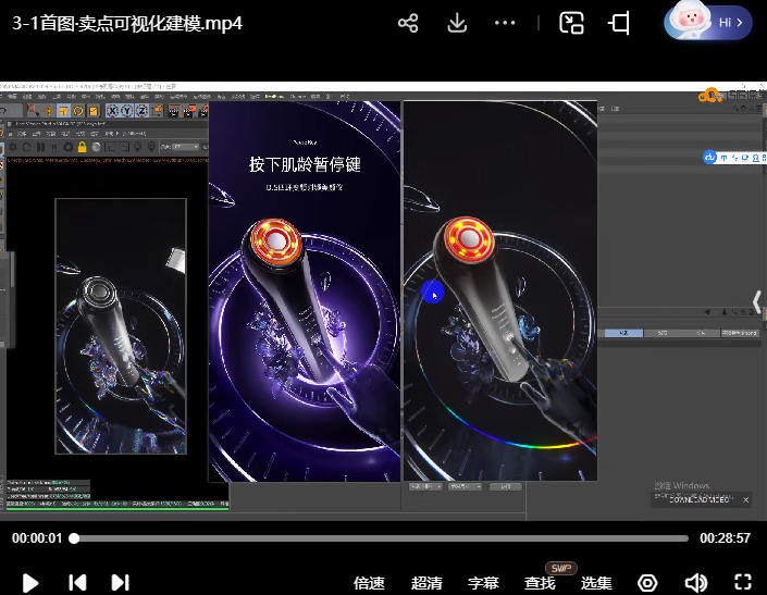 商业全案DS全流程系列课【画质高清只有视频】