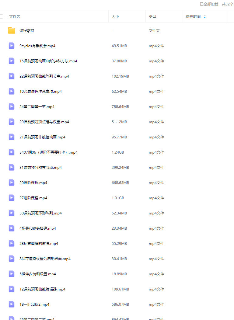 葵黑黑Blender第7期【画质高清有大部分素材】