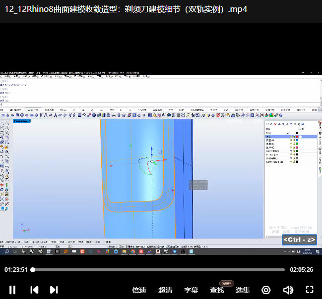 Rhino8&Keyshot建模渲染进阶班2024【画质高清只有视频】