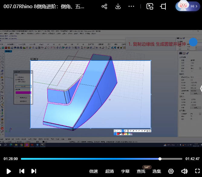Rhino8&Keyshot11建模渲染进阶班2023【画质高清只有视频】