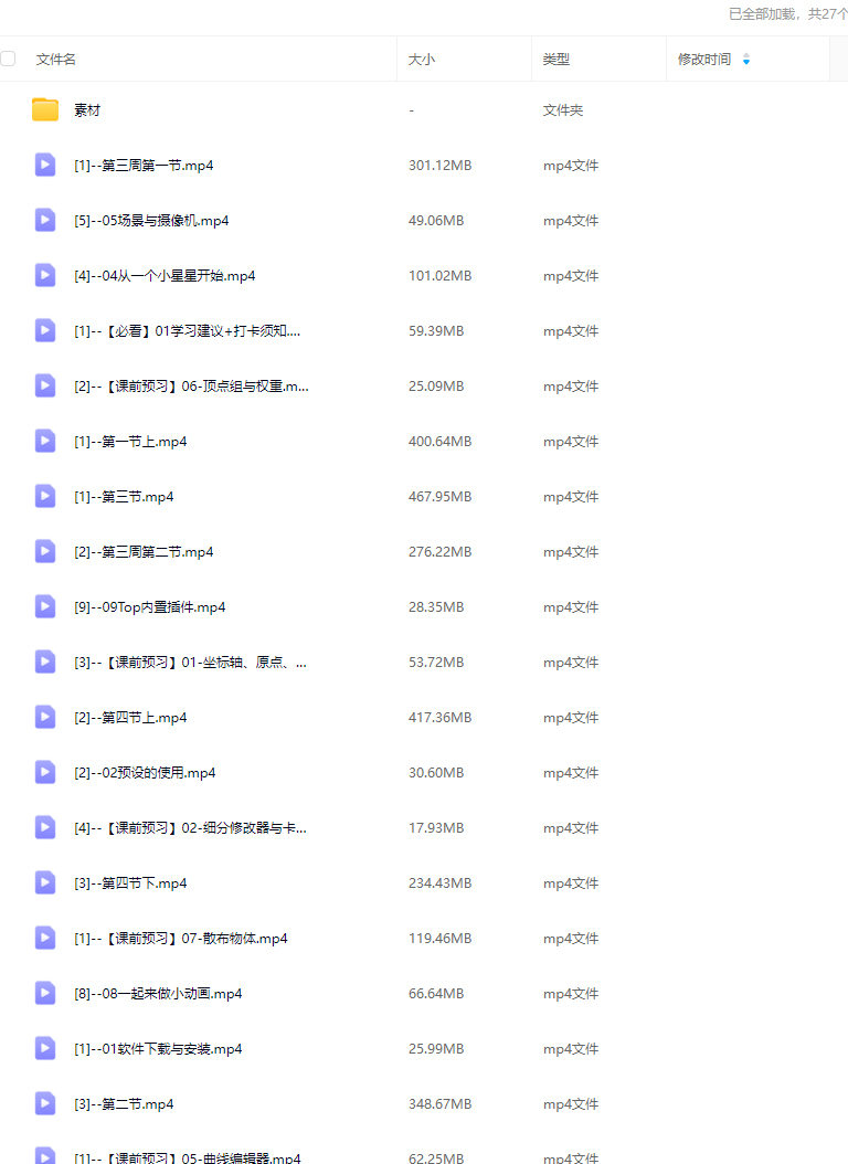 葵黑黑Blender第8期【有部分素材】