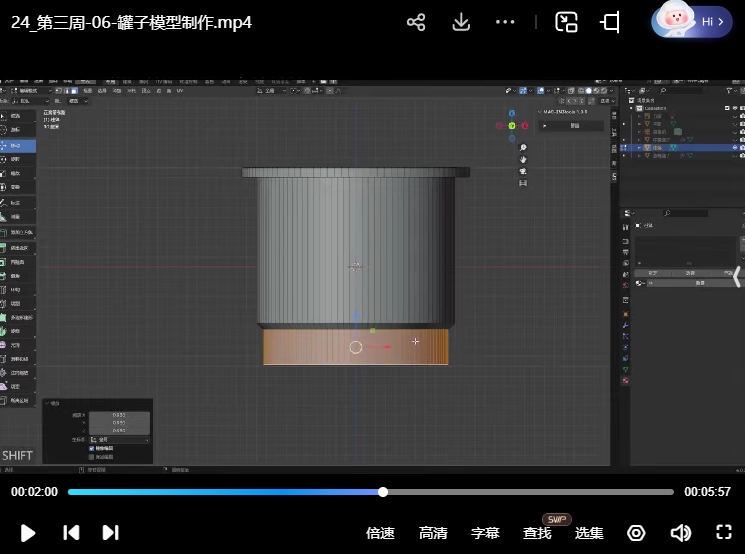 不错实验室2024Blender包装超现实建模渲染第4期【画质还可以只有视频】