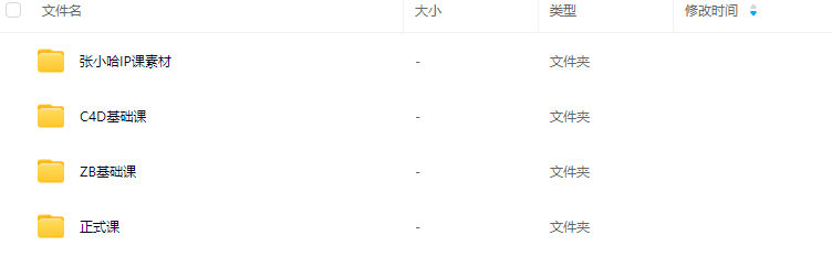 张小哈3D角色设计IP实战特训营【画质高清有素材】