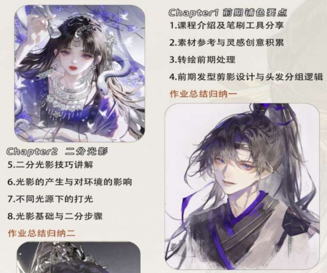 【缺】陆芊梦人物厚涂课程 一期【画质高清有课件】