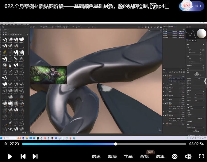 【缺】东哥次时代3D角色建模全流程第3期2024【画质高清只有视频】