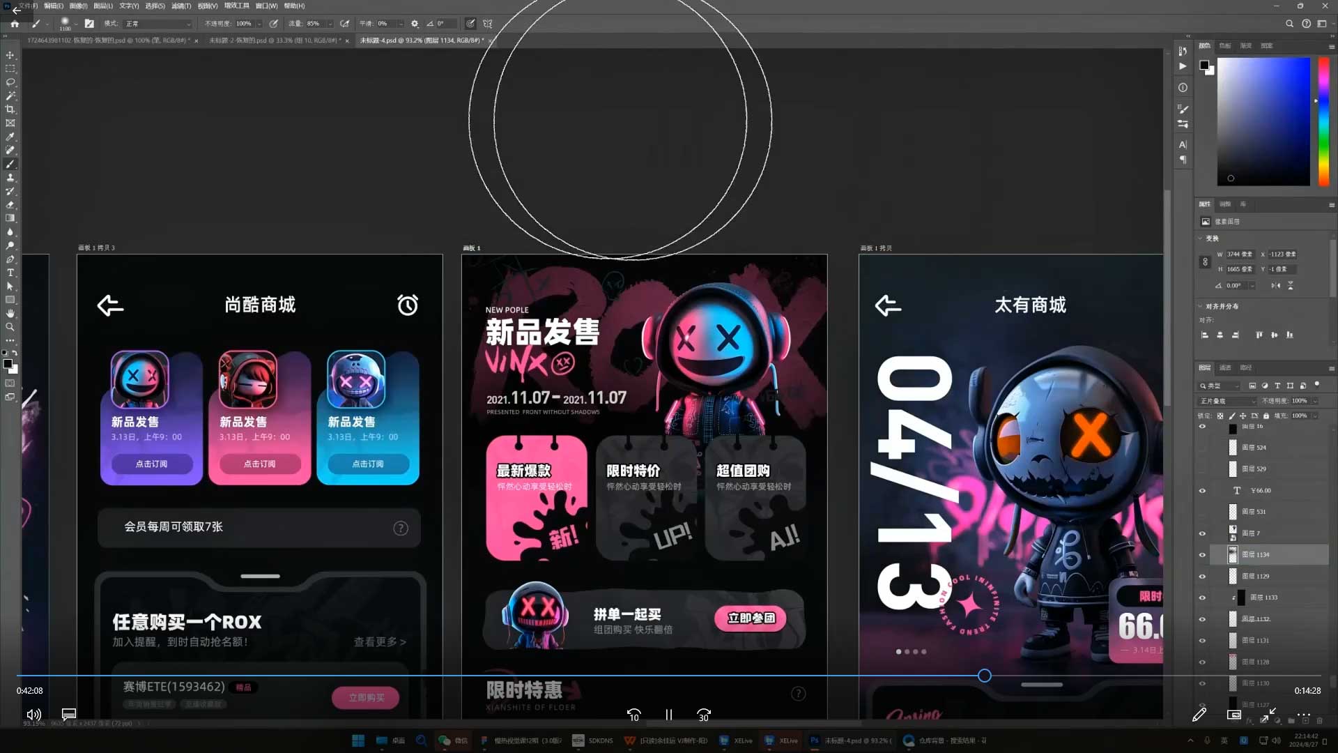 菜心设计铺视觉提升课3.0版第13期2024年(高清画质无素材)