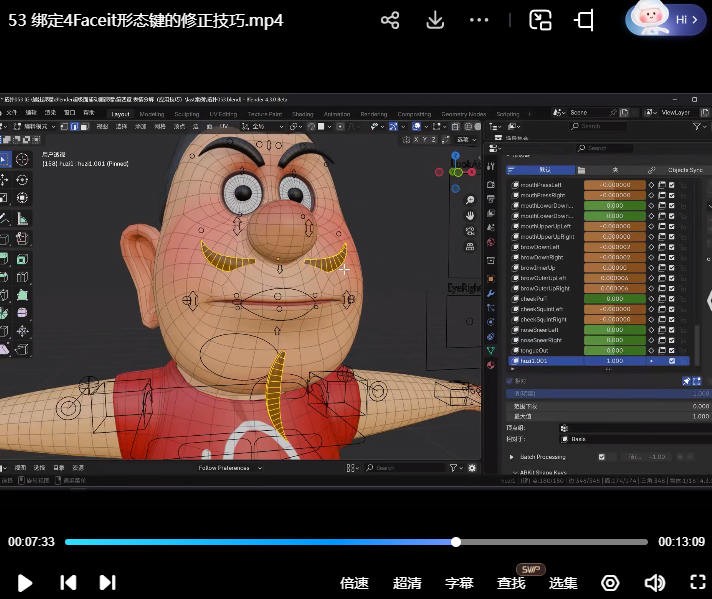 小鸡小鸡我爱你Blender超级面捕动画课程2025【画质高清有素材】