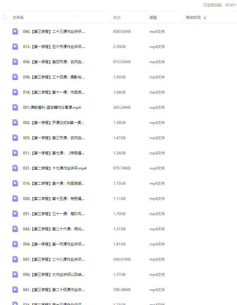 扶卮古风摄影全研班2024【画质高清只有视频】
