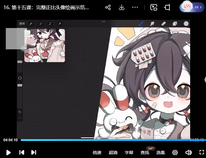 三室两汀Q版人物及正比萌系头像系统课第2期2025【画质高清有课件】