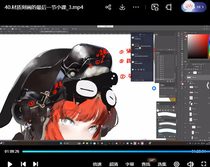 烧猫二次元商业设计班第2期2025年1月结课【画质高清只有视频】