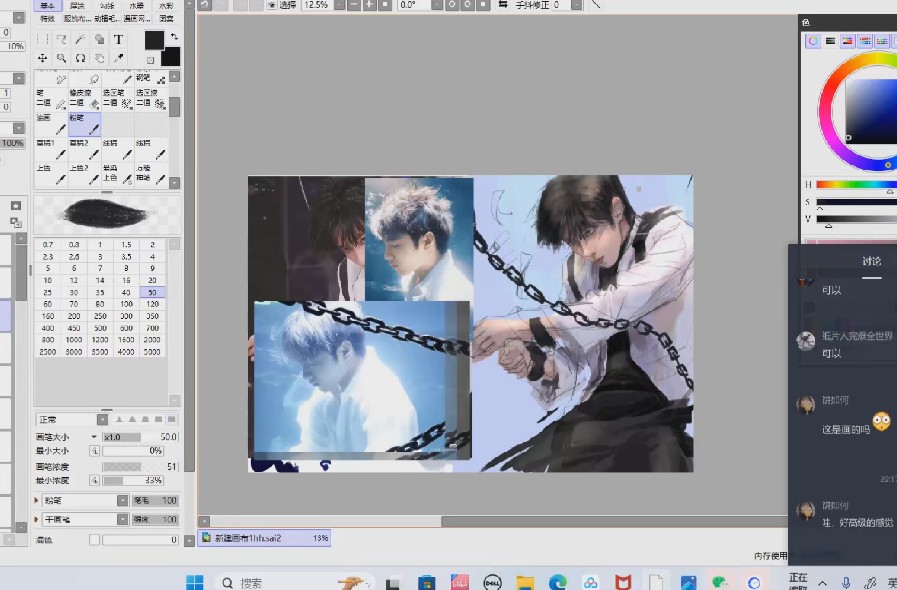 小龙虾sai人物插画创作系统班第五期【画质高清只有视频】