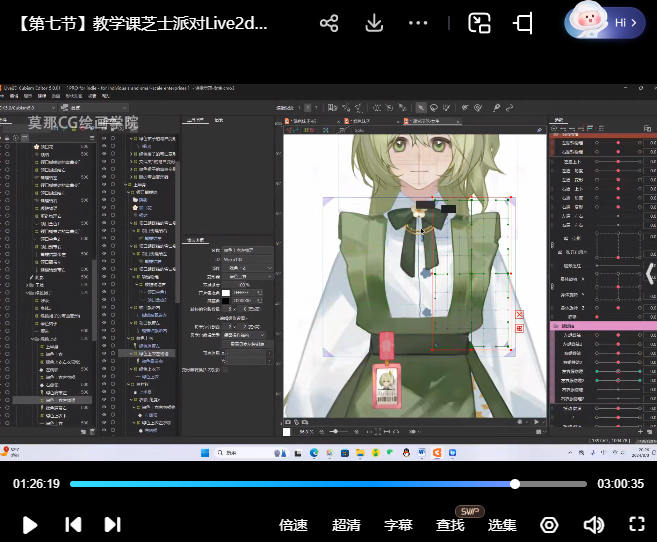 莫那芝士派对live2d动画班2024【画质高清只有视频】