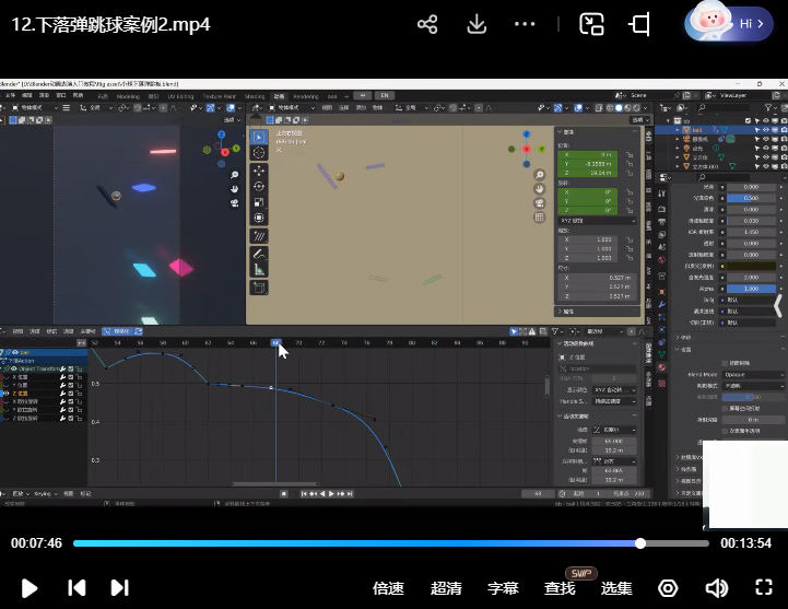 小鸡小鸡我爱你Blender角色动画入门教程【画质高清有素材】