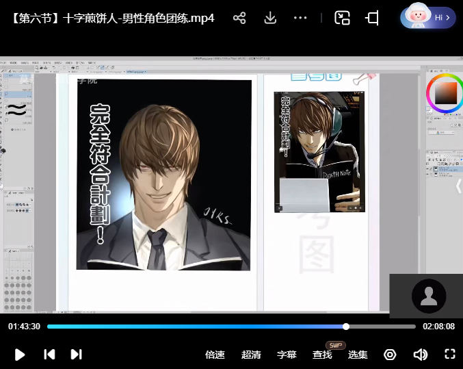 莫那十字煎饼人男性角色人体与色彩团练2024【画质不错只有视频】