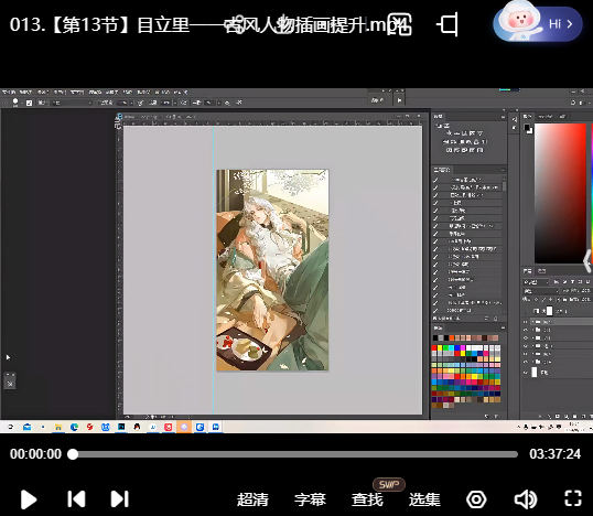 莫那目立里一一古风人物插画提升2024【画质不错有笔刷课件】