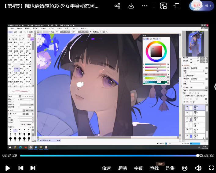 莫那哦也清透感色彩少女半身动态团练课2025【画质高清有课件】