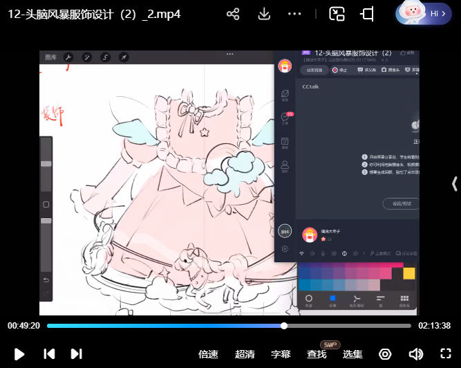 糖油大果子立绘服饰基础班2024【画质不错只有视频】