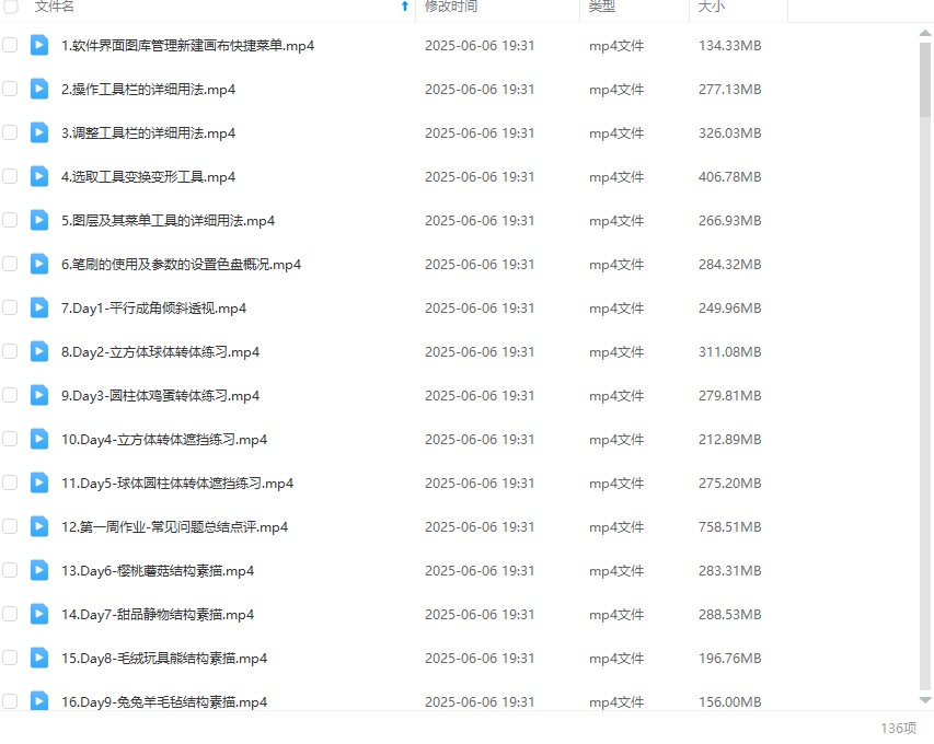 一木20周人体动态计划【画质高清只有视频】